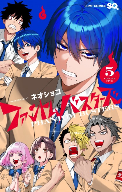 Phantom Busters Vol5